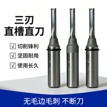 浪潮工业级TCT全能三刃开料刀修边直刀雕刻机木工刀具清底开槽刀