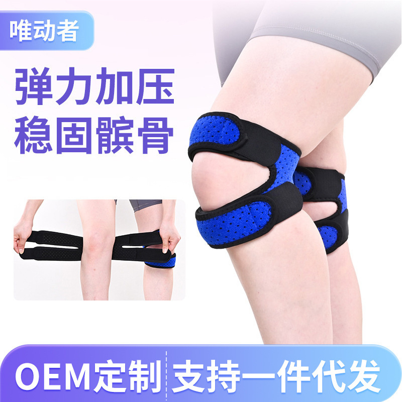 半月板髌骨带护膝篮球跳绳登山运动双向加压膝盖保护透气髌骨护具|undefined