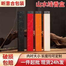 线香盒自带香插沉香礼盒高档礼品包装盒21CM亚克力抽拉盒批发