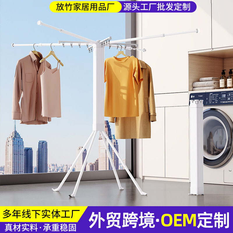 カスタムハンガー折りたたみ伸縮ハンガー家庭用ベランダ吊り干しハンガー四脚タイプ家庭用ハンガー|undefined