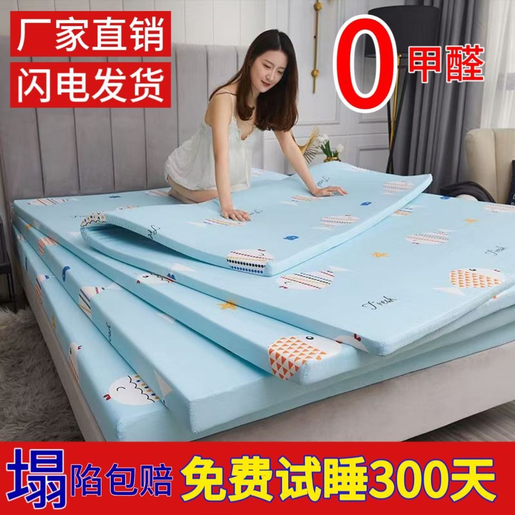 High-Density Sponge Mattress for Home Use, Tatami, Student Dormitory, Double Thickened Sponge Cushion, Soft Cushion