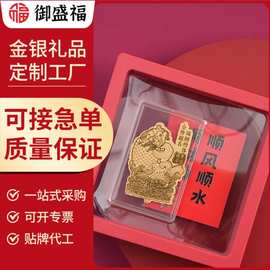 顺风顺水999足金金箔黄金手机贴足金贴片贴纸文创 礼品实物送客户