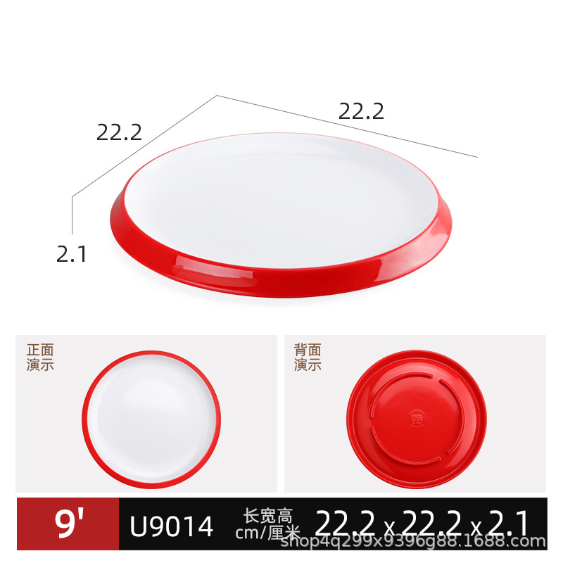U9014 빨간색과 흰색