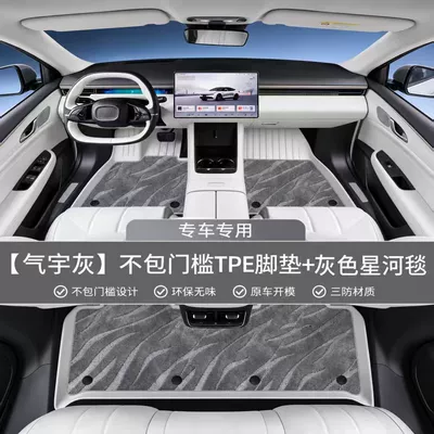Modelə uyğun ayaqaltı specialized TPE floor mats made of - qiyu-gray-single-layer-tpe-floor-mat-gray-galaxy-carpet
