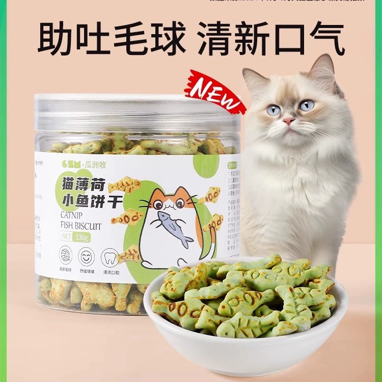 Бисквиты с кошачьей мятой, кошачьи закуски, сушеная рыба, капсулы с кошачьей травой, палочки с кошачьей травой для прорезывания зубов, чистка зубов, питание, закуски для откорма и удаления волос.