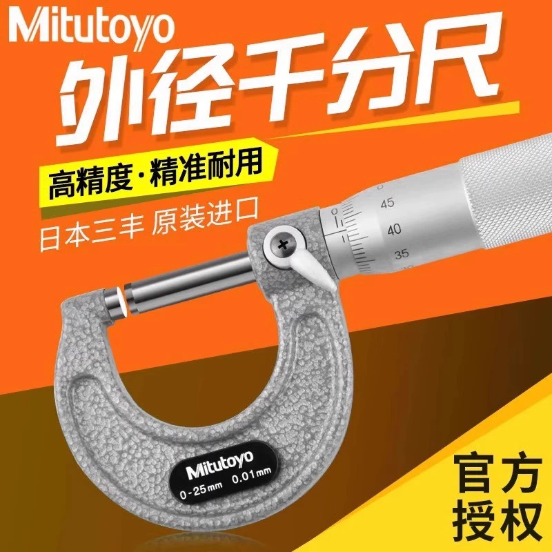 Mitutoyo Japan Механический микрометр наружного диаметра Mitutoyo серии 103-137/138/139/140/14129