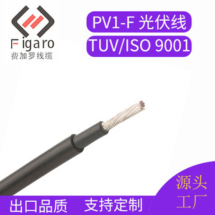 ����TUV�����4 6 2.5ƽ��PV1-F̫��܌�����|��a�~�z