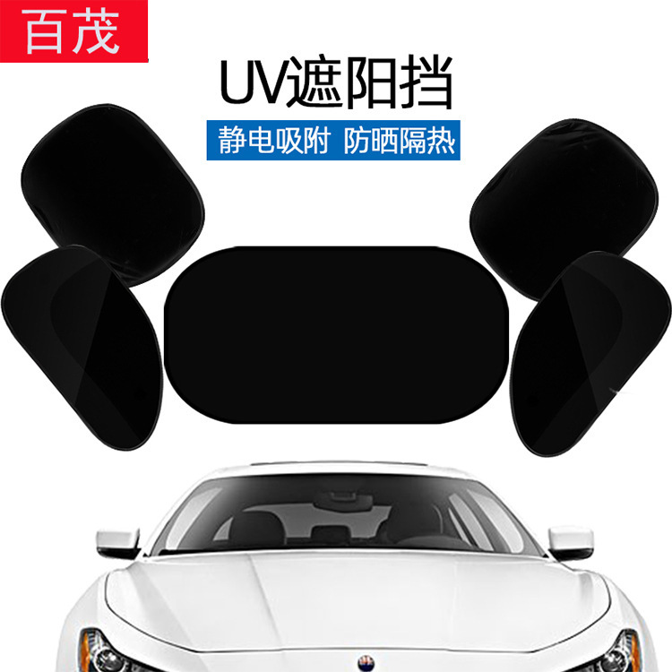 Cross-border car sunshade made of UV material with electrostatic adsorption, foldable car sunshade five-piece set Cross-border car sunshade made of UV material with electrostatic adsorption, foldable car sunshade five-piece set