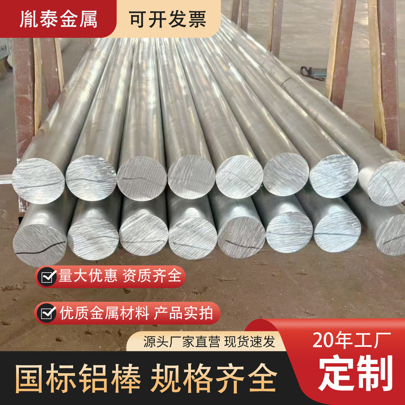6061 Aluminum Rod Aluminum Alloy 6063 National Standard Solid Aluminum Strip 4Mm-150Mm Cutting Retail Aluminum Profiles Available for Wholesale