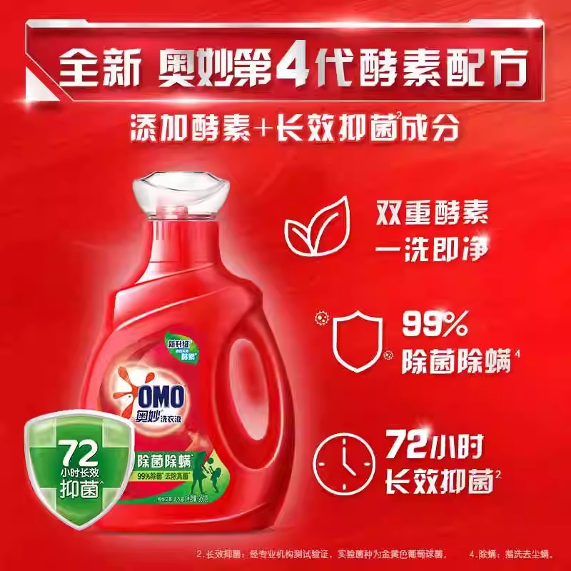 Enzyme Laundry Detergent with Eucalyptus & Mugwort - Antibacterial 2