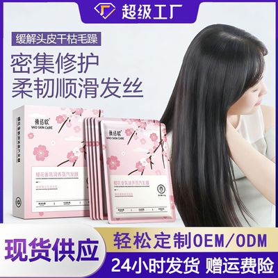 Nuoou cherry blossoms steam Hair film fever Improve Frizz Frizz hair conditioner beauty salon Dedicated quality goods wholesale