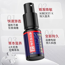 延时增硬喷剂男用品印度久硬神油男性正品持久不射喷雾官方旗舰店