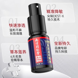 Delayed hard spray men's products India long hard God oil men's genuine goods lasting non-shooting spray official flagship store