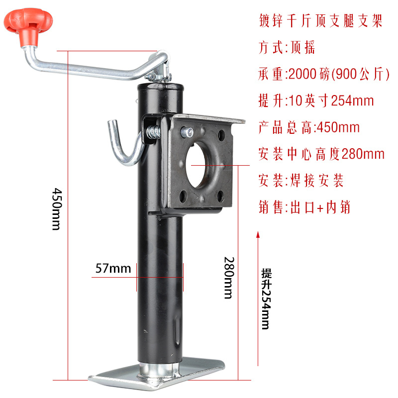 Top-Mounted Trailer 0kg Top Welding Support Frame Rv Lift Jacking Parking Leg Rv Yacht Modification Parts