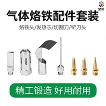 瓦斯烙铁头 烙铁配件尖头刀头 MT-100发热头 1115K无铅