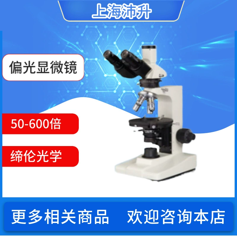 Трансфлективный поляризационный микроскоп Tilun TL1500/XPL3230, 50-600 раз, бесконечная оптическая система