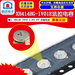 ԭ�b����XH414H-IV01E 3.3V0.07F XH414HG-IV01E������ݺ��늳�