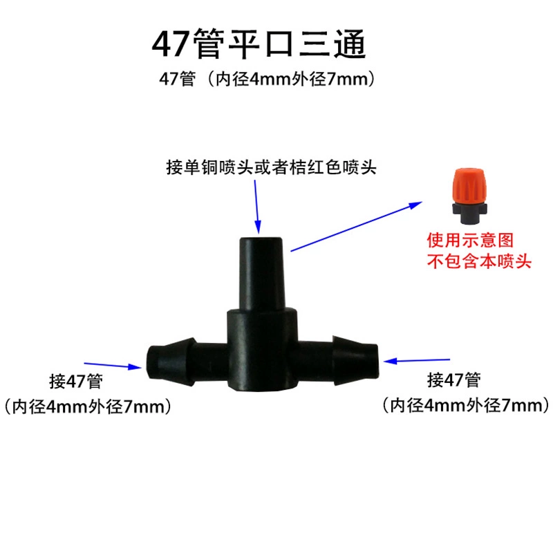 47-трубный прямой трехходовой переключатель, шаровой кран, 4/7 капиллярное соединение, одинарный крюк, двойной крюк, теплица, перевернутый спринклер, аксессуары для микрораспыления