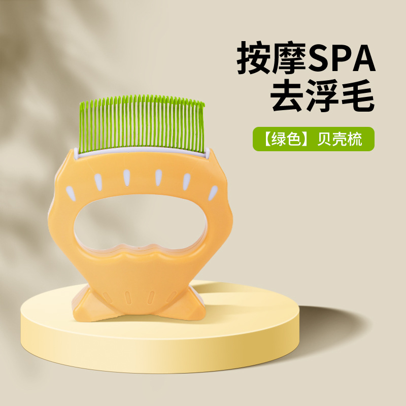 【녹색】⭐쉘 빗