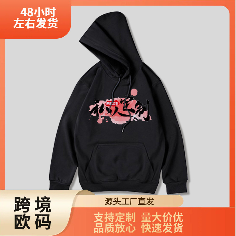C11 D11 Spring, Autumn, and Winter Class Uniforms Hooded Sweatshirt Unisex Workwear Advertising Logo Party Jacket C11 D11 Spring, Autumn, and Winter Class Uniforms Hooded Sweatshirt Unisex Workwear Advertising Logo Party Jacket
