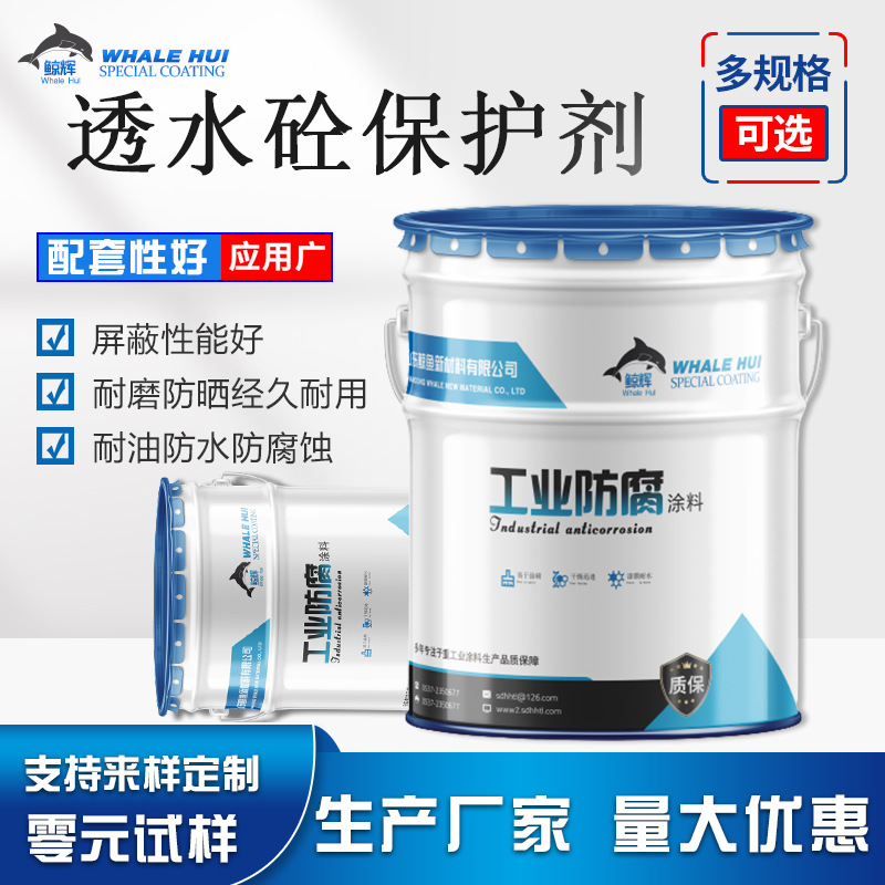 厂家小区停车位混凝土透水地坪罩面漆 彩色透水砼工程道路罩面漆