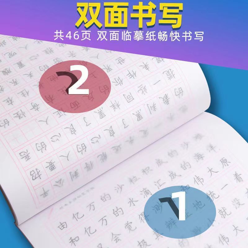 大人初心者向け楷書練習本、硬筆書道練習本、中学生向け速攻楷書模写本|undefined