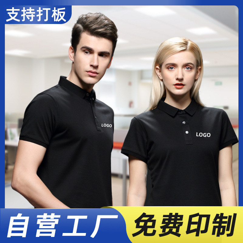 Empty Marketing Manager Advertising Shirt Custom Work Clothes T-Shirt Summer Double Mercerized Cotton Cultural Polo Shirt Custom Logo