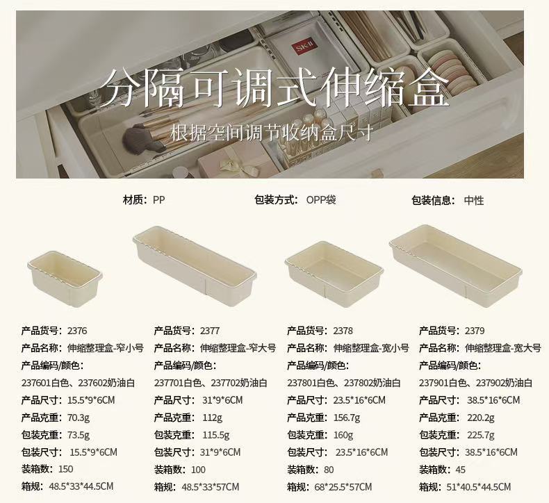 Japanese-style drawer storage box retractable tableware compartment storage box multi-functional tableware underwear socks sorting