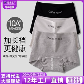 女士三角裤;女士平角裤;塑身裤