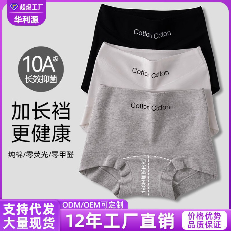 Women's Pure Cotton Extended Crotch 10A Antibacterial Cotton Boxer Briefs Women's Mid-Waist Sports Breathable Mid-High Waist Underwear for Women