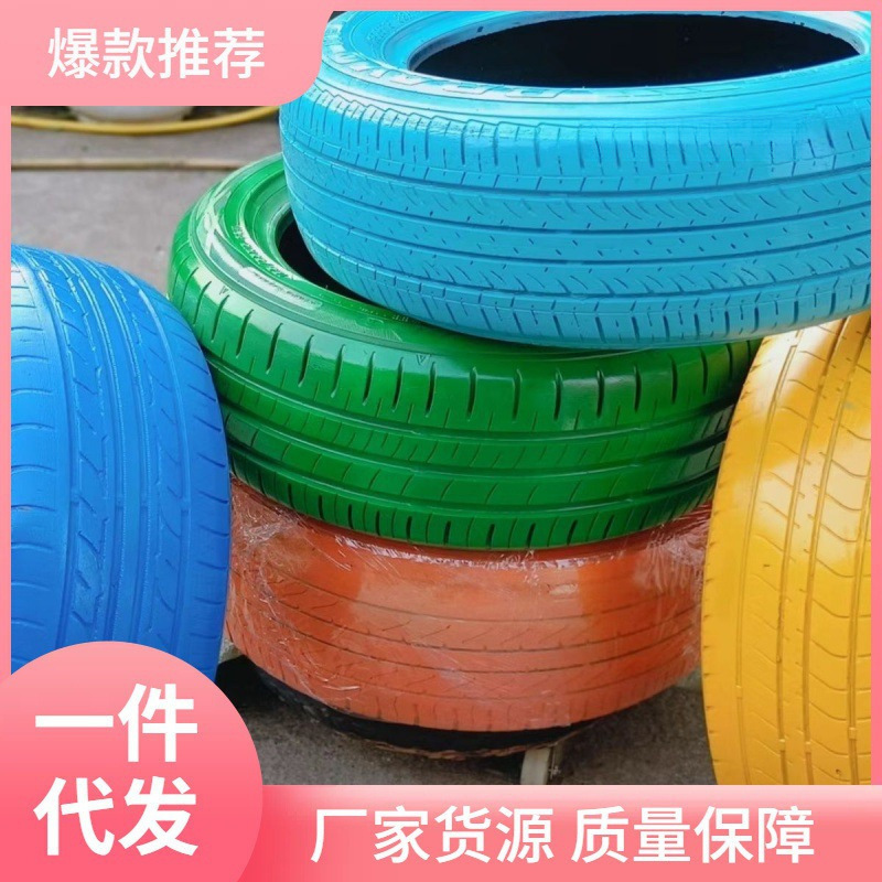彩色轮胎废旧轮胎环创幼儿园儿童橡胶户外玩具感统训练
