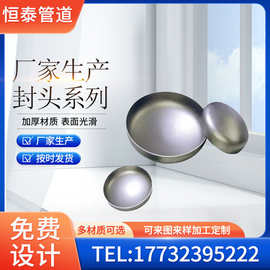 现货供应碳钢封头 20#厚壁大口径封头 DN2300椭圆封头 非标封头