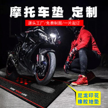捷成地毯定制摩托车地垫定制logo防油展示机车垫印花尼龙橡胶地毯