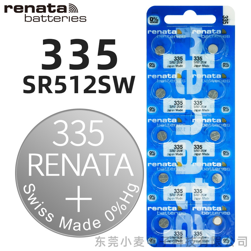 原装瑞士renata 335 SR512SW手表电池1.55v氧化银石英表纽扣电池