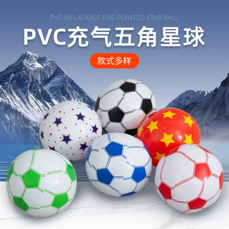 跨境充气足球沙滩球 儿童PVC五角星充气球 亲子戏水球玩具广告球