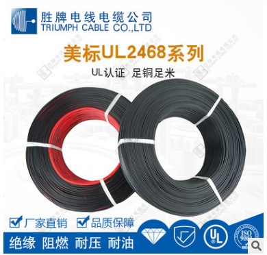 胜牌厂家直销正标2468-22红黑线