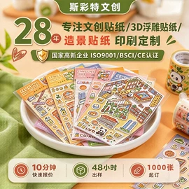 创意贴纸;动漫/明星小卡;纹身贴