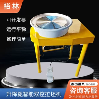 学校淘吧 陶艺教室配套器材拉坯机升降腿智能双控拉坯机颜色可选