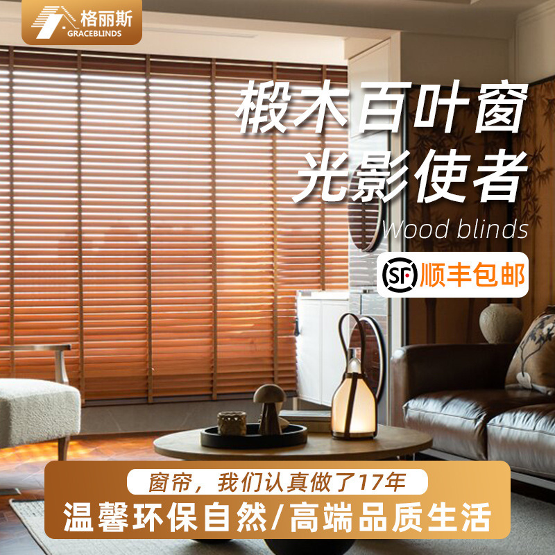 Solid Wood Blinds Chinese Style Living Room Bedroom Balcony Office Adjustable Blackout Sunshade Wooden Blinds