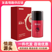 安太医阳顶天男性修护滋养健身膏50性保健品成人用品批发一件代发