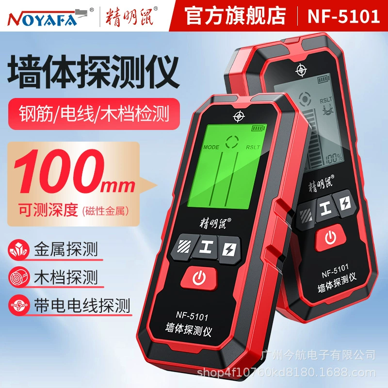 Многофункциональный настенный детектор Smart Mouse NF-5101, обнаружение металла, обнаружение деревянных напильников, обнаружение проводов под напряжением