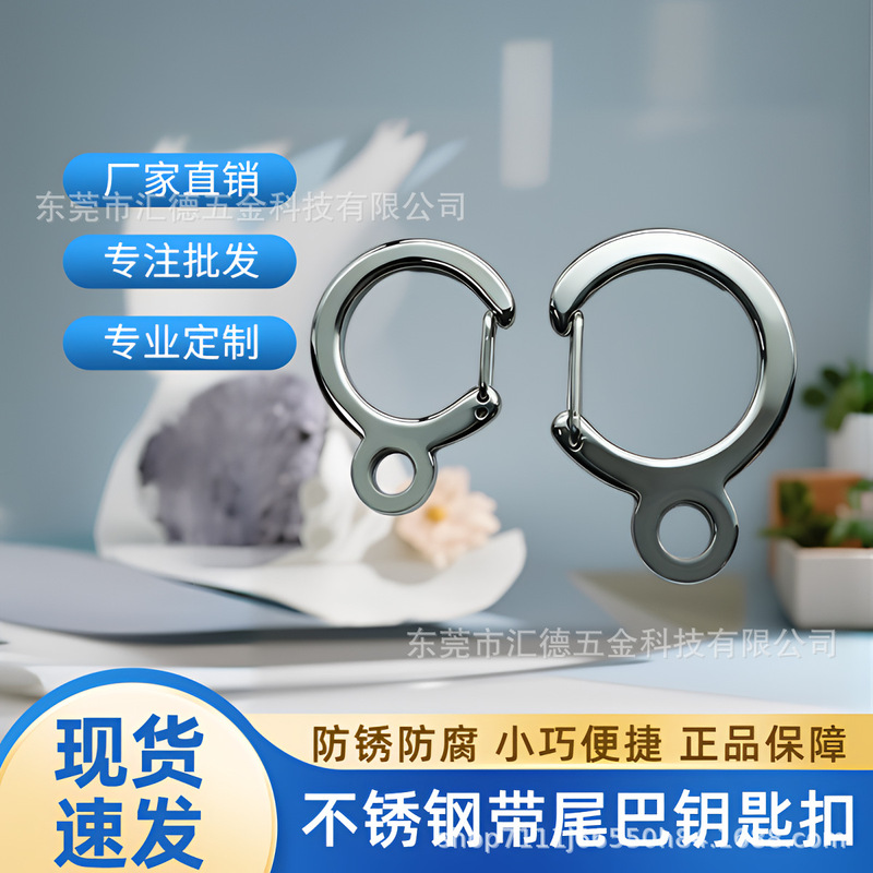 304 Stainless Steel Keychain Spring Clip, Mountaineering High-Strength C-Shaped Buckle with Hole, Pet Accessories, Luggage Accessories, Hanging Ornament