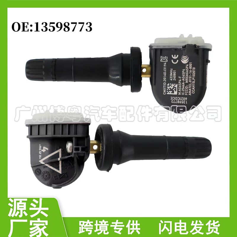Suitable for 13598773 Buick Cadillac Chevrolet Gmc Tire Pressure Sensor Tire Pressure Sensor