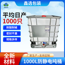 ȫ��1000L���o늇�Ͱ�����|���ϼӺ���ˮͰ�o�aIBC��Ͱ�S��