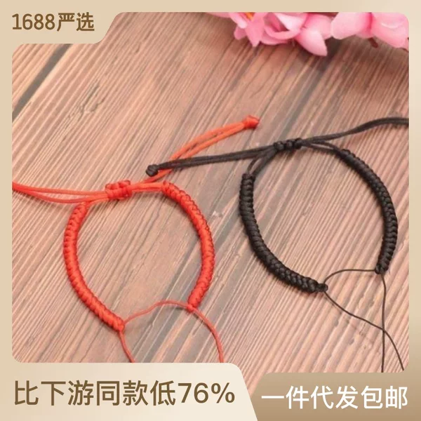 Semi-finished Diamond Knot Hand Rope Braided Rope Semi-finished Bracelet for Men and Women Red Rope Couple Wear Beads DIY Hand Rope