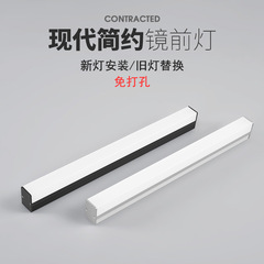 Led穴なし鏡ヘッドライトトイレ浴室防水防曇壁灯シンプル現代バー化粧鏡灯
