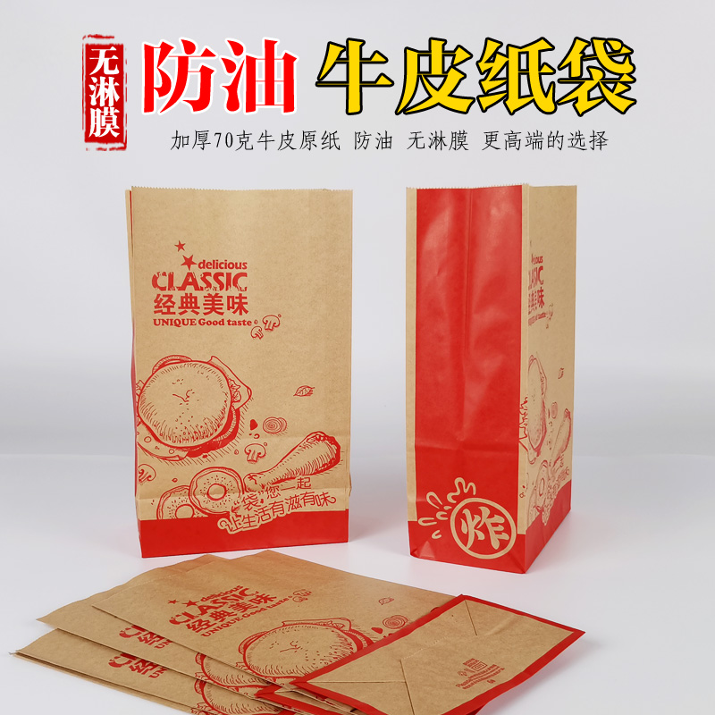 Bolsa de papel a prueba de aceite, pollo frito, bolsa de pollo, bolsa de pollo, hamburguesa desechable, patatas fritas, pollo y arroz, embalaje de alimentos para llevar
