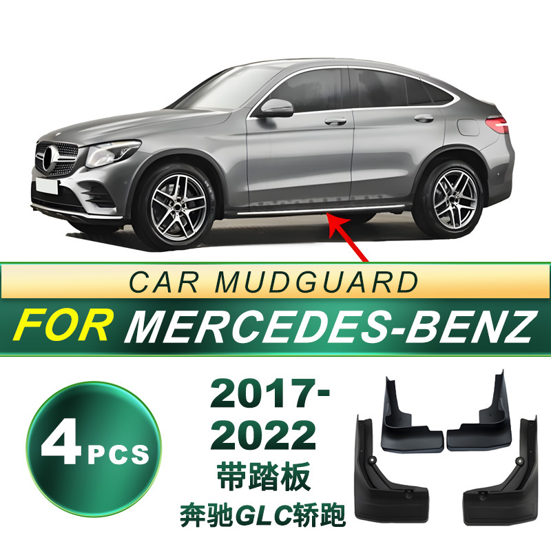 Aplicable para 2017 - 2022 Mercedes-Benz GLC Coupé con pedal de neumáticos para el fender de barro de goma blanda piezas de modificación de barro