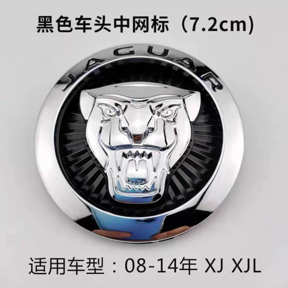 Suitable for Jaguar Car Logos Xexel Xf Xfl Xjl Fpace Front Grille Emblem and Round Jaguar Logo on the Front of the Car
