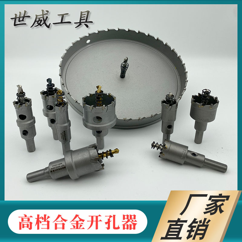 Stainless steel hole opener TCT carbide hole opener metal plate thick iron plate aluminum alloy door lock hole opener
